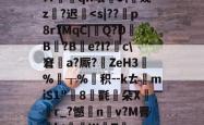 ??糬藍qR喂J\災娩z鞡?迟鳈-乐鱼体育