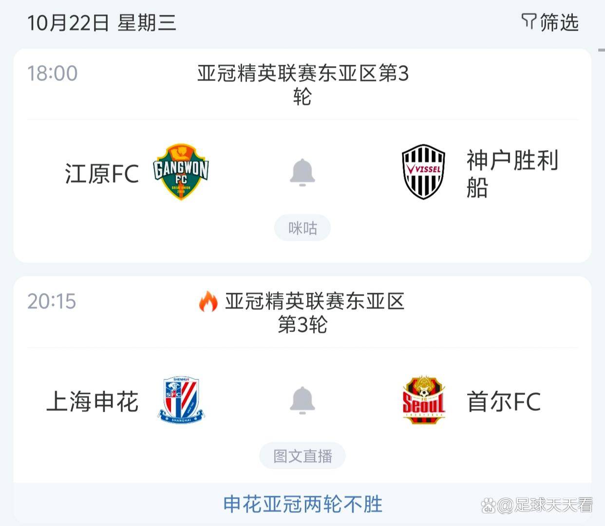 上海海港7人进球主场8比1狂胜南通